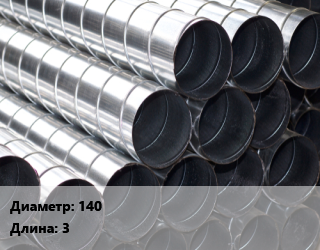 Круглый воздуховод 140 L=3, шт цена от 299.48 Тг / шт, где купить, условия доставки в Актобе и Актюбинской области